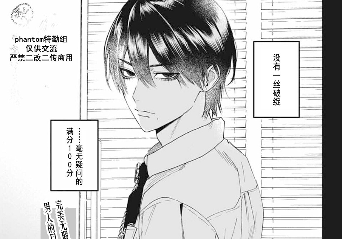 第23话 第10页