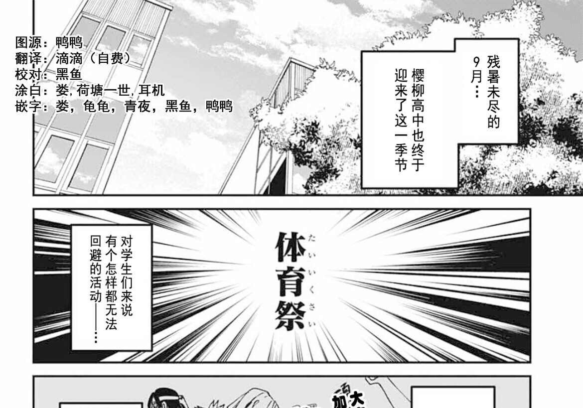 第23话 第12页
