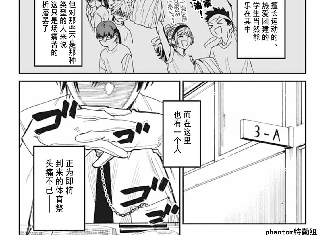 第23话 第13页