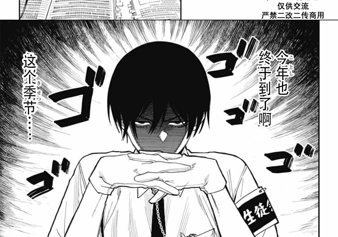 第23话 第14页