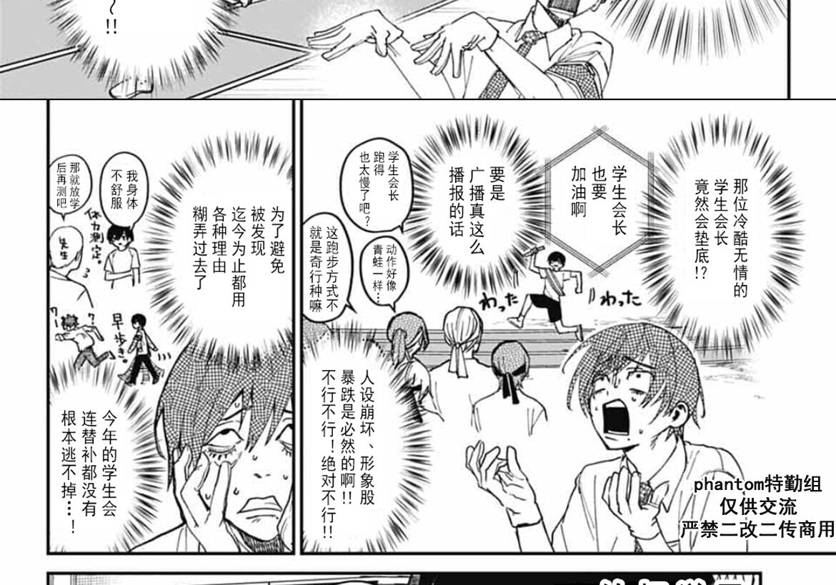 第23话 第16页