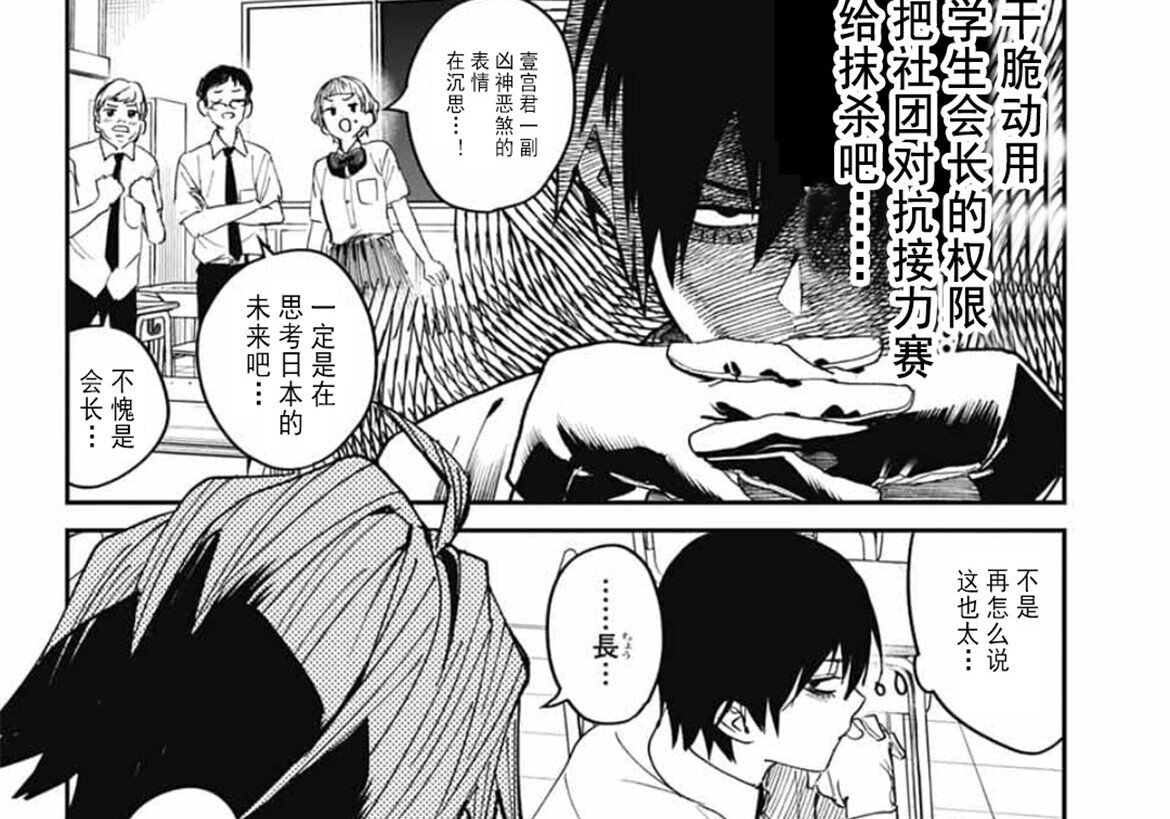 第23话 第17页