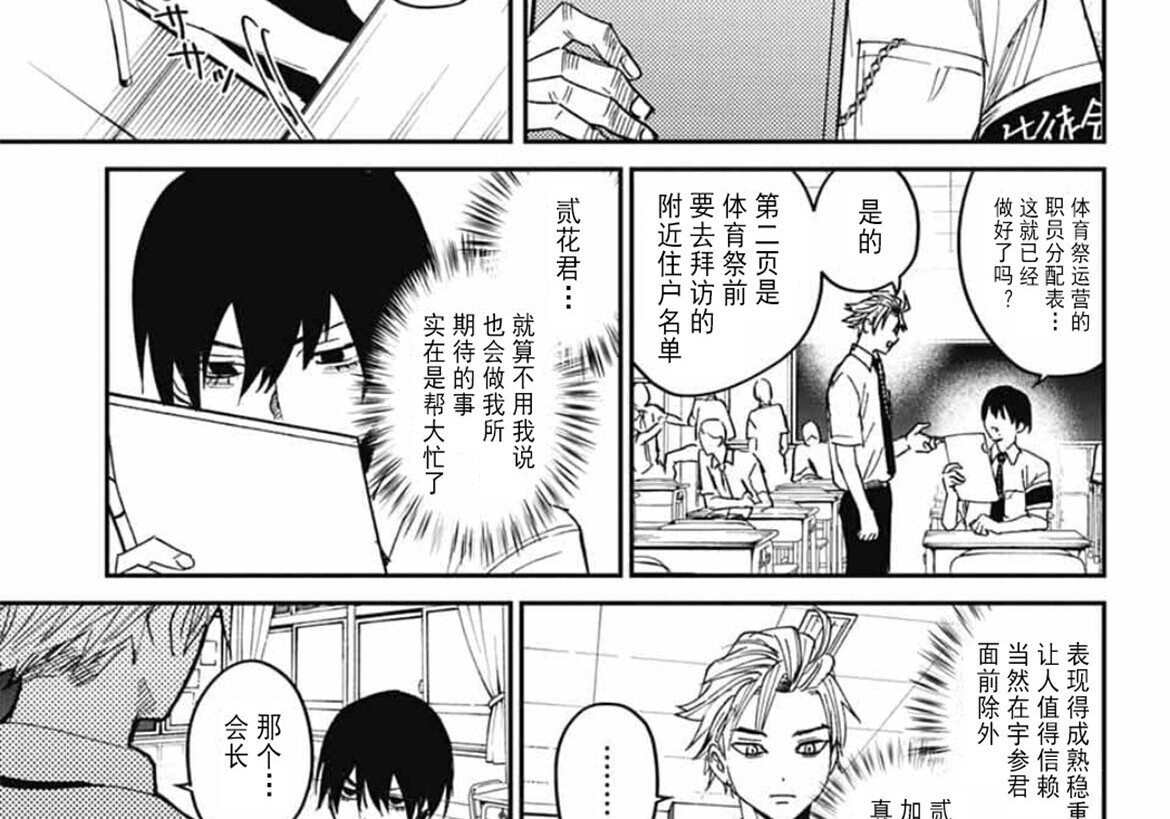 第23话 第19页