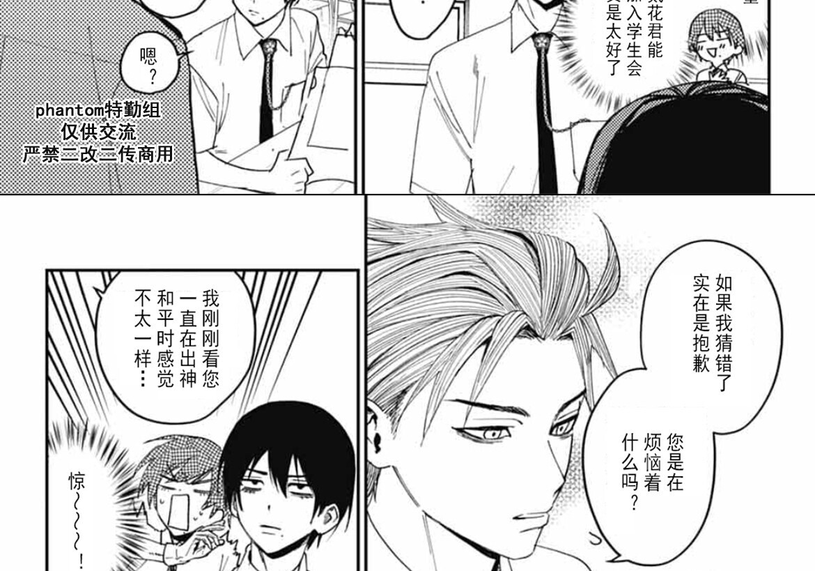 第23话 第20页