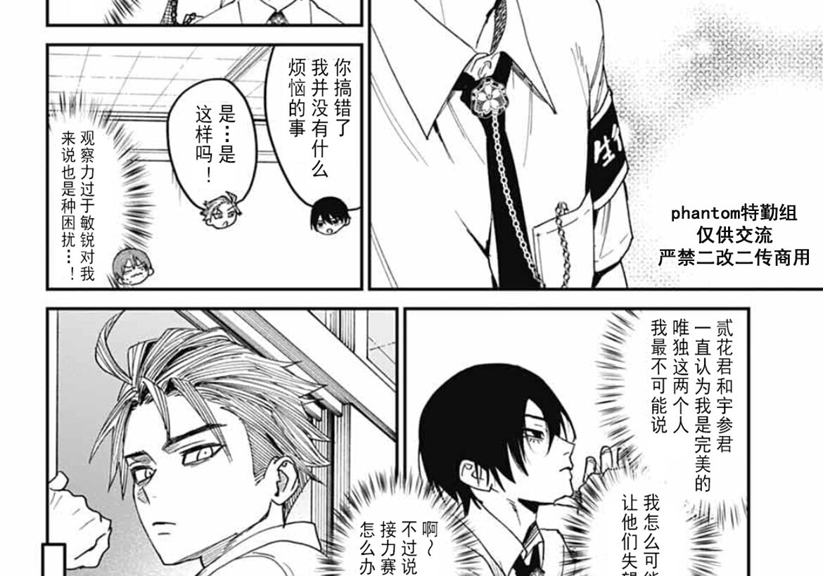 第23话 第21页