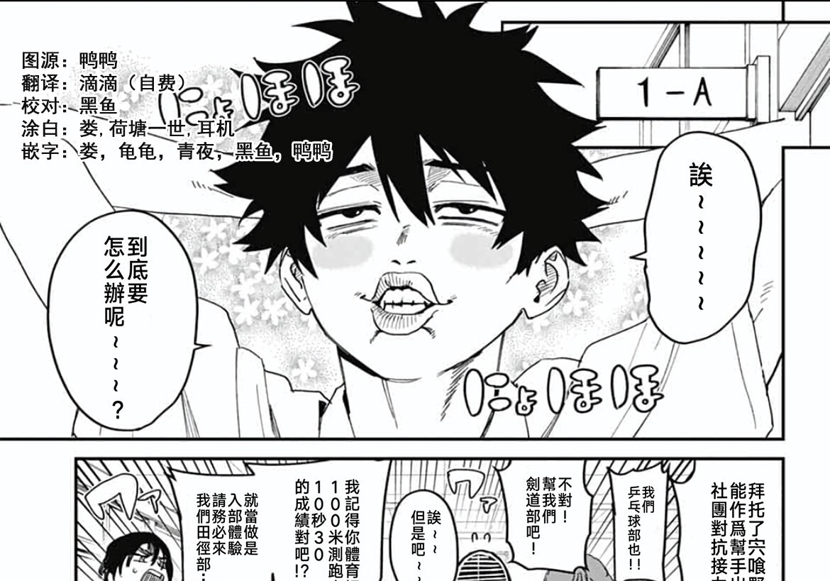 第23话 第23页