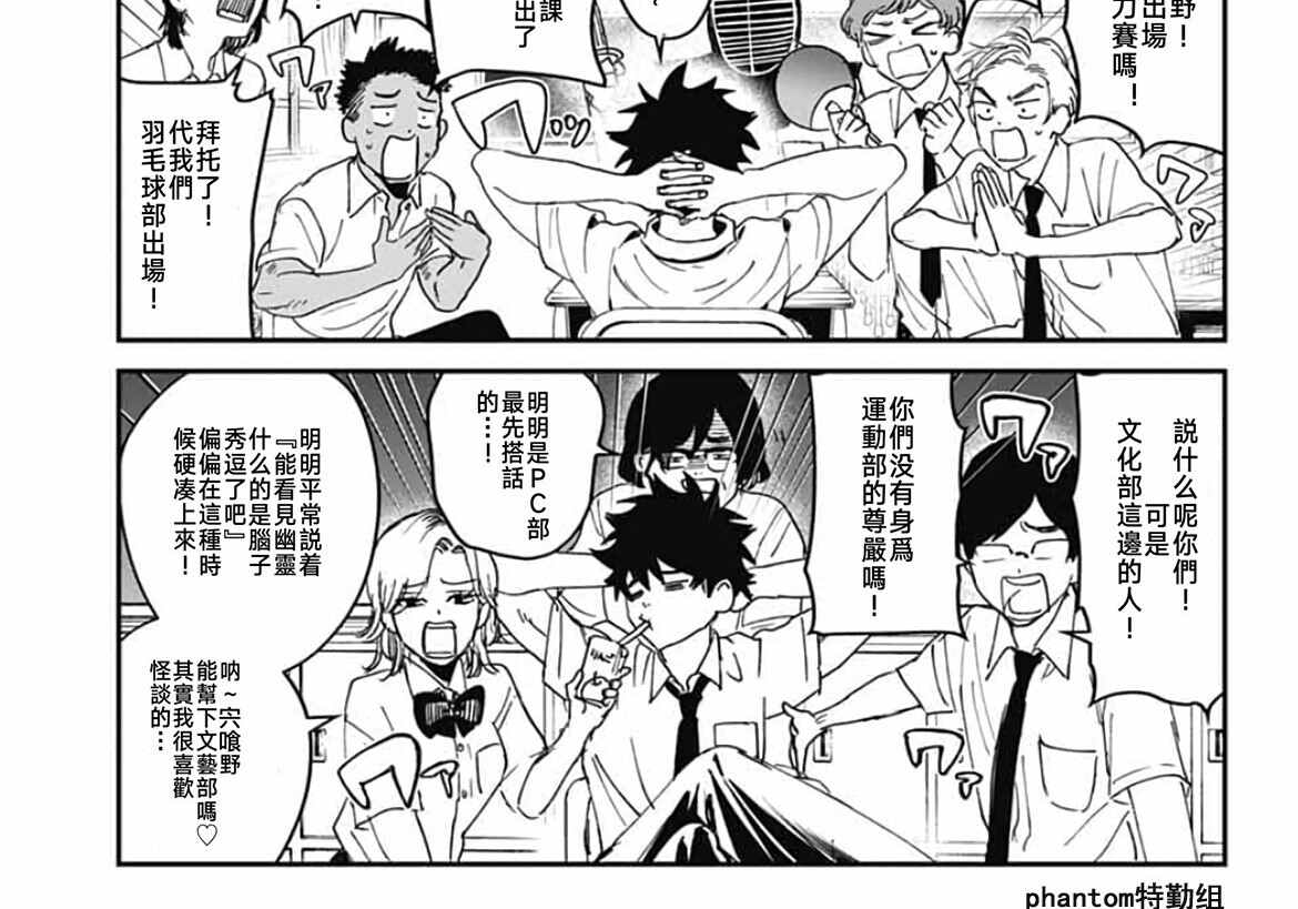 第23话 第24页