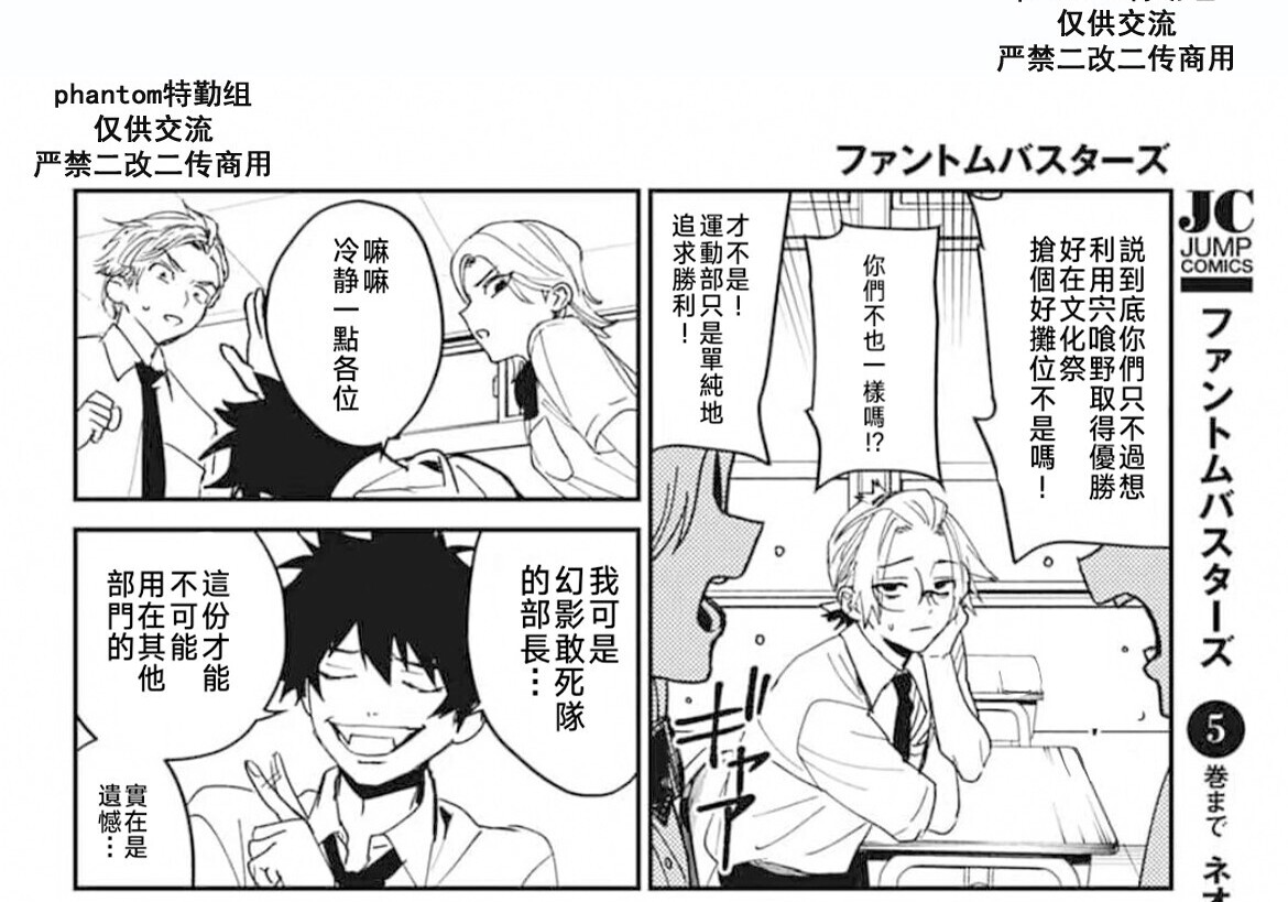 第23话 第25页