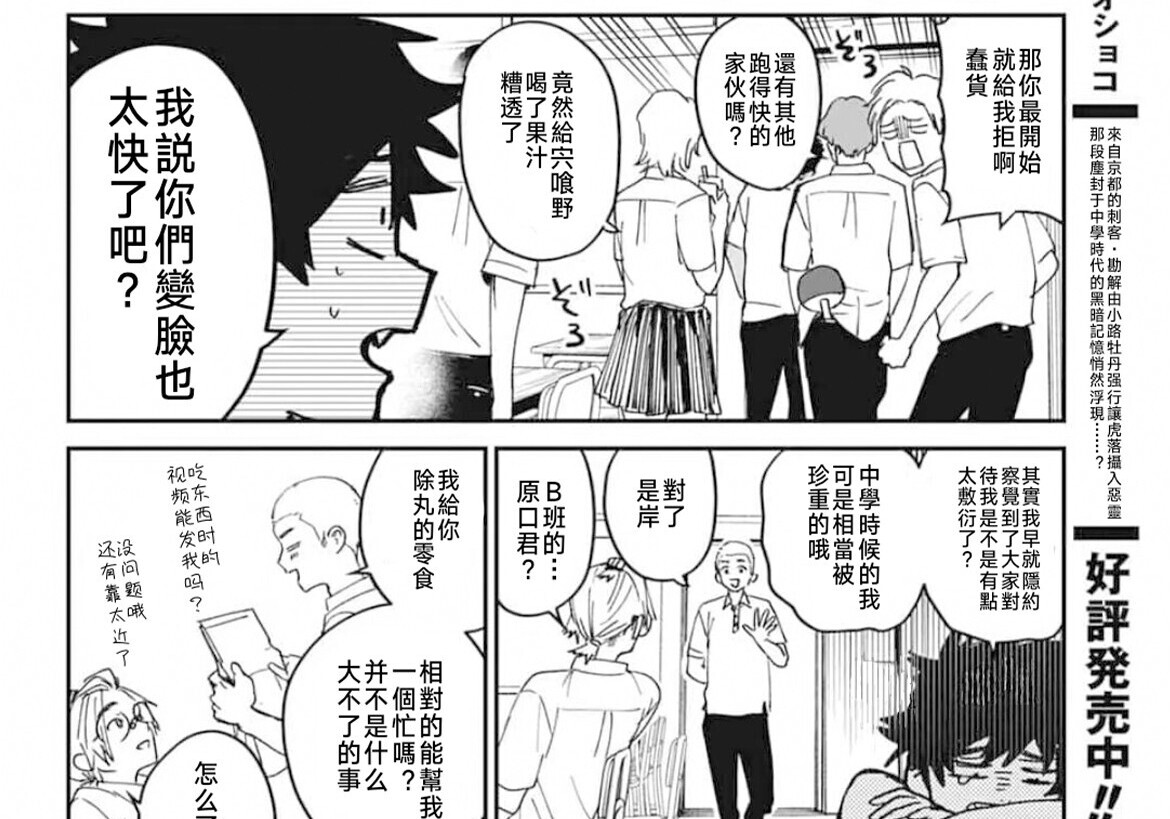 第23话 第26页