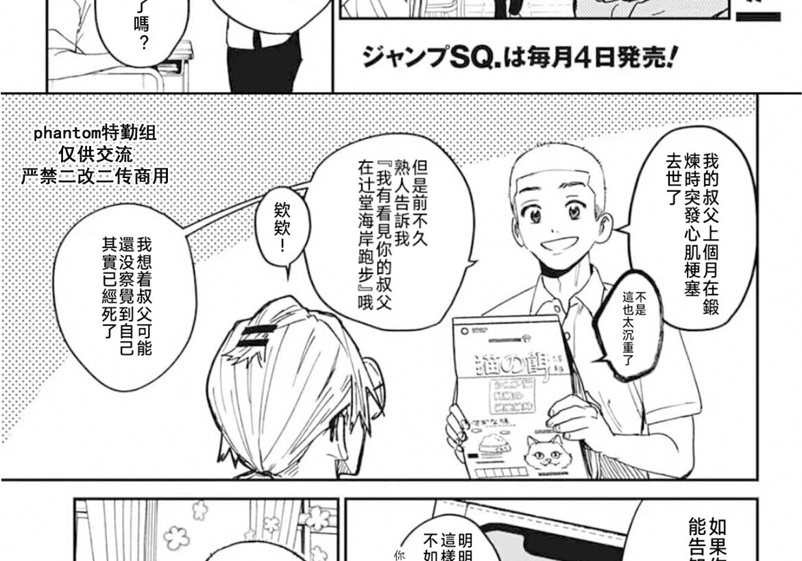 第23话 第27页