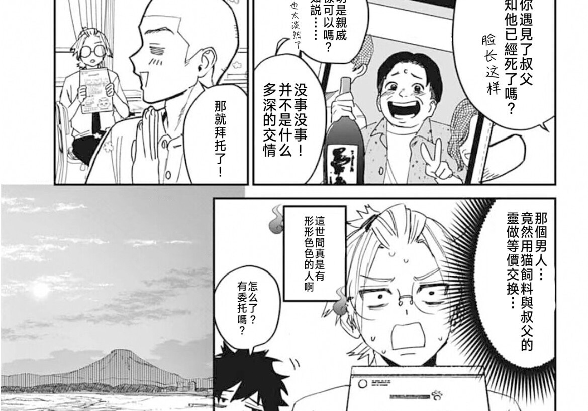 第23话 第28页