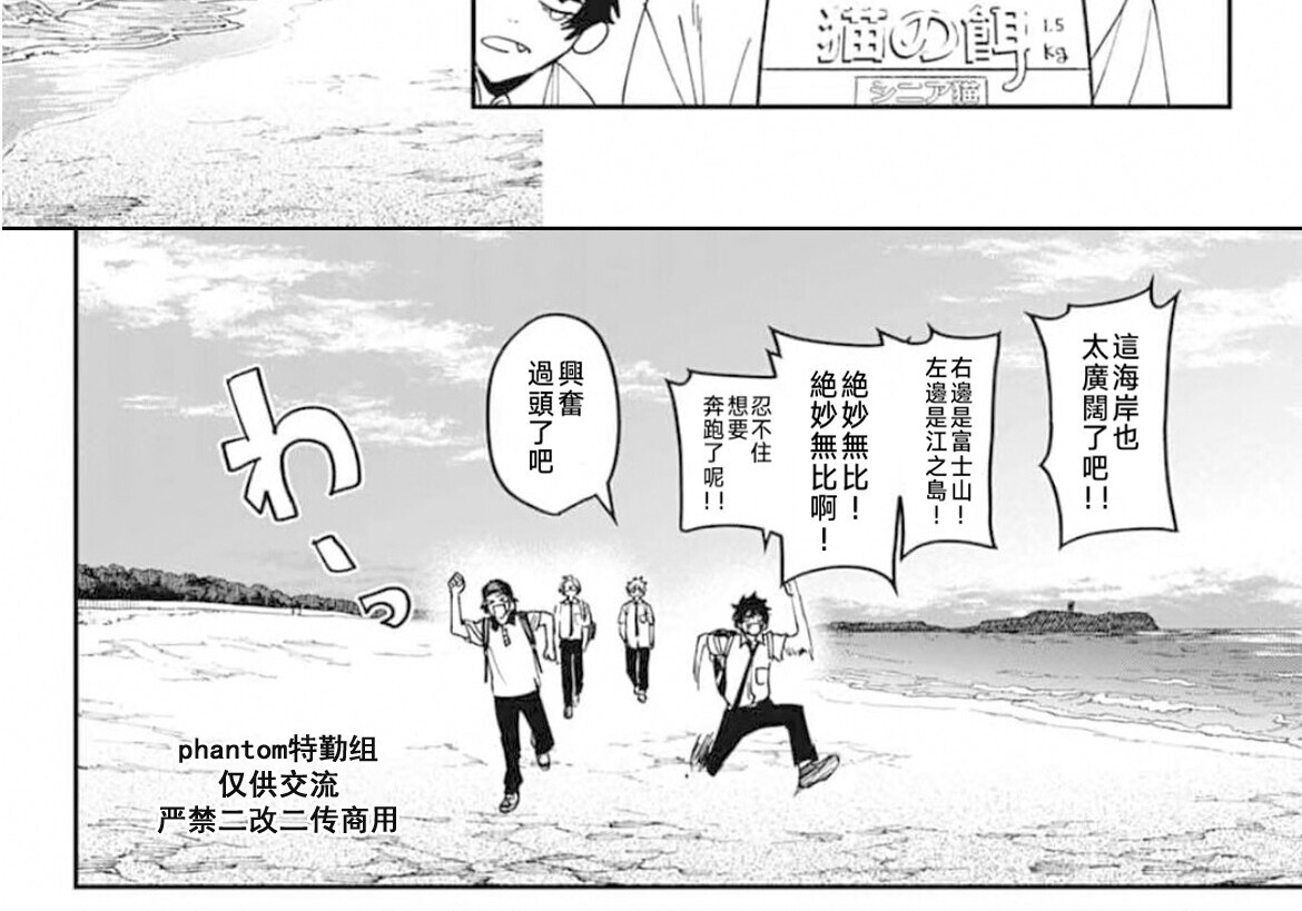 第23话 第29页
