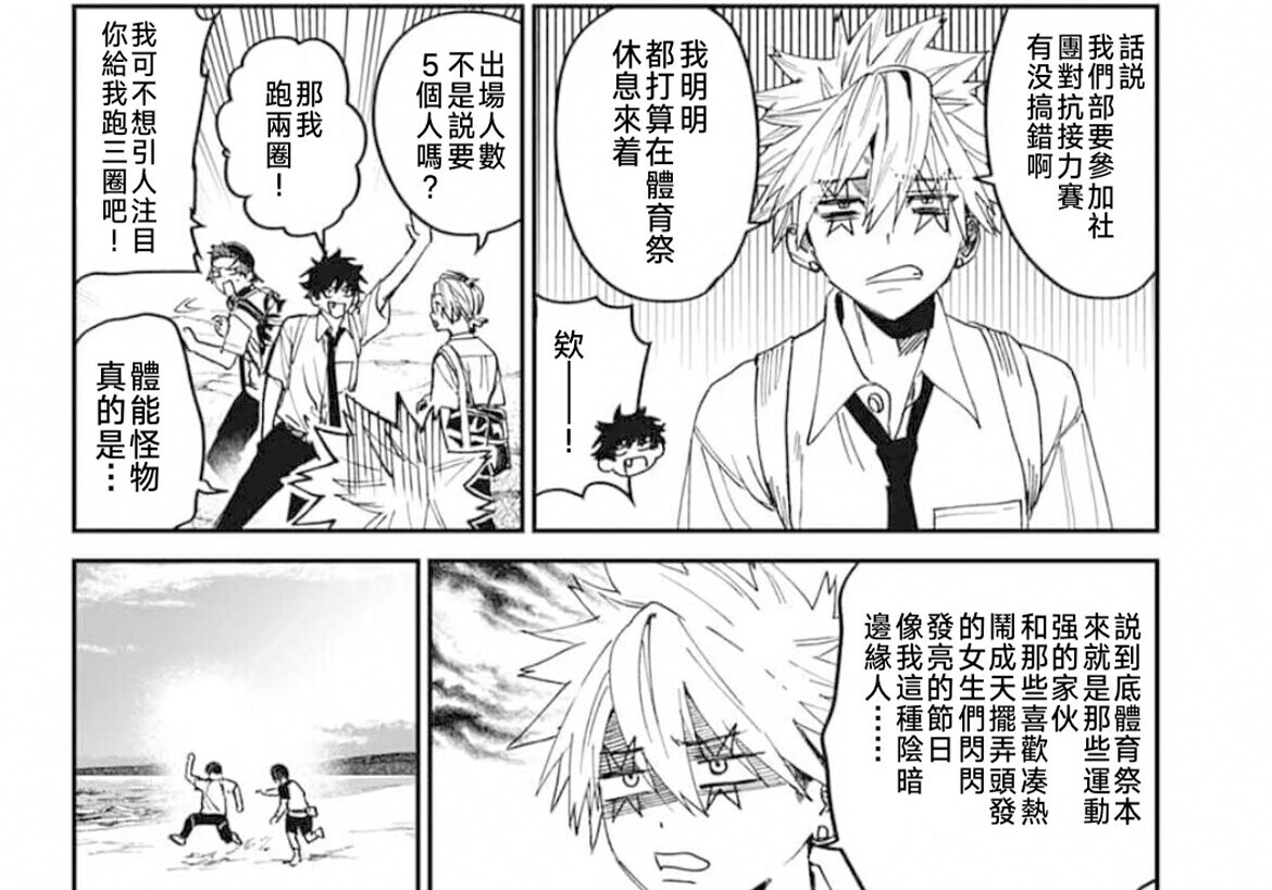 第23话 第30页