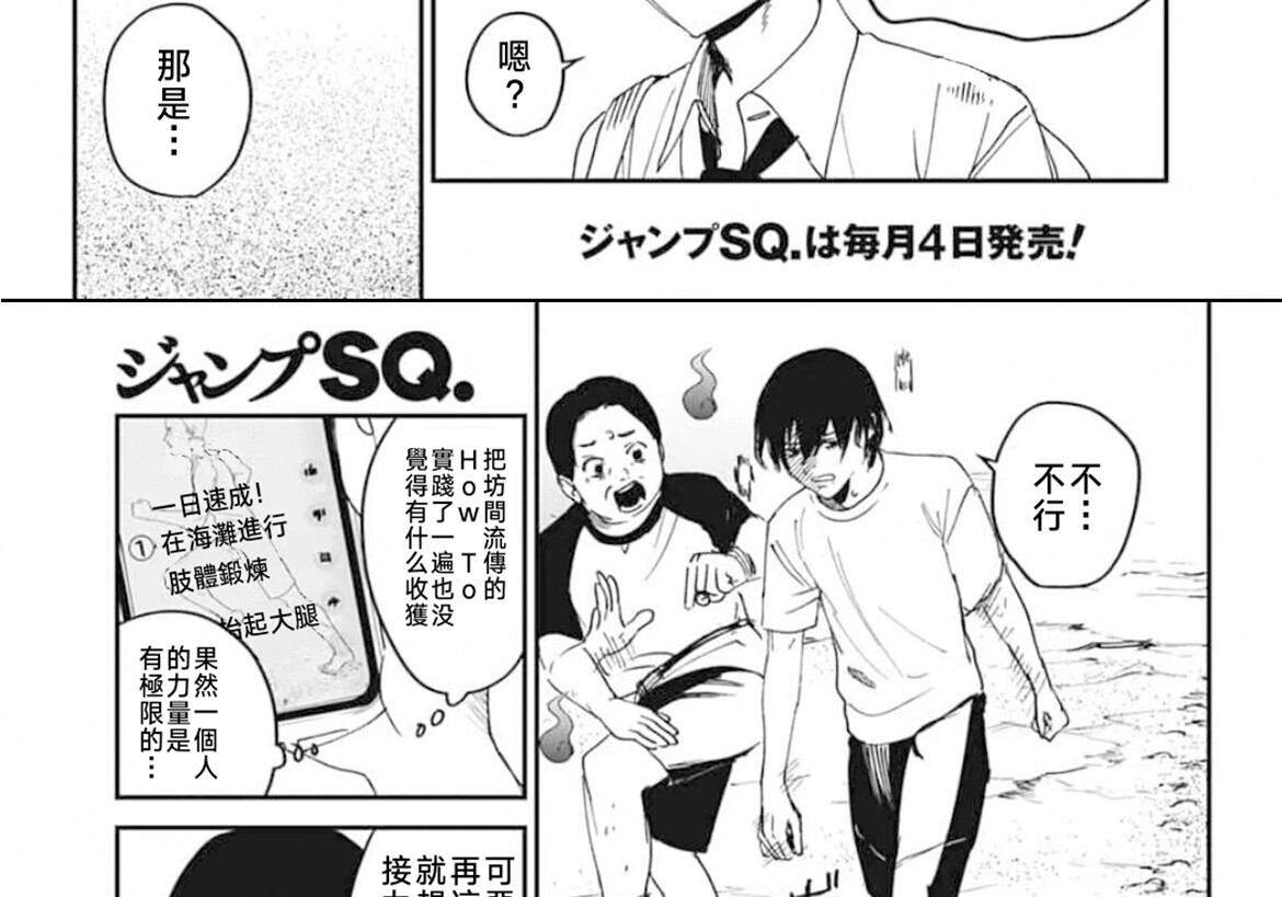 第23话 第31页