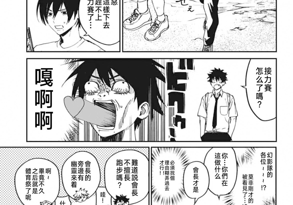 第23话 第32页