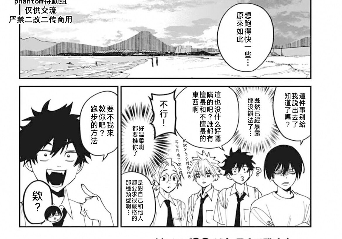 第23话 第35页