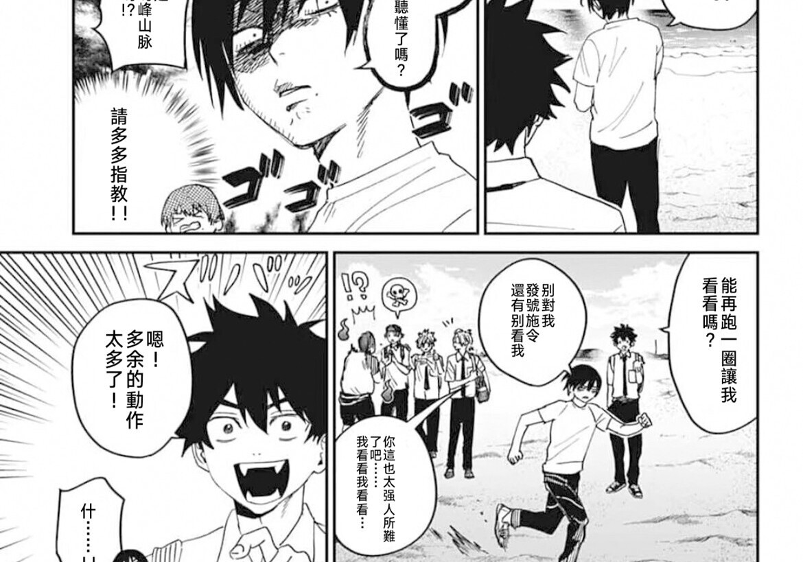 第23话 第37页