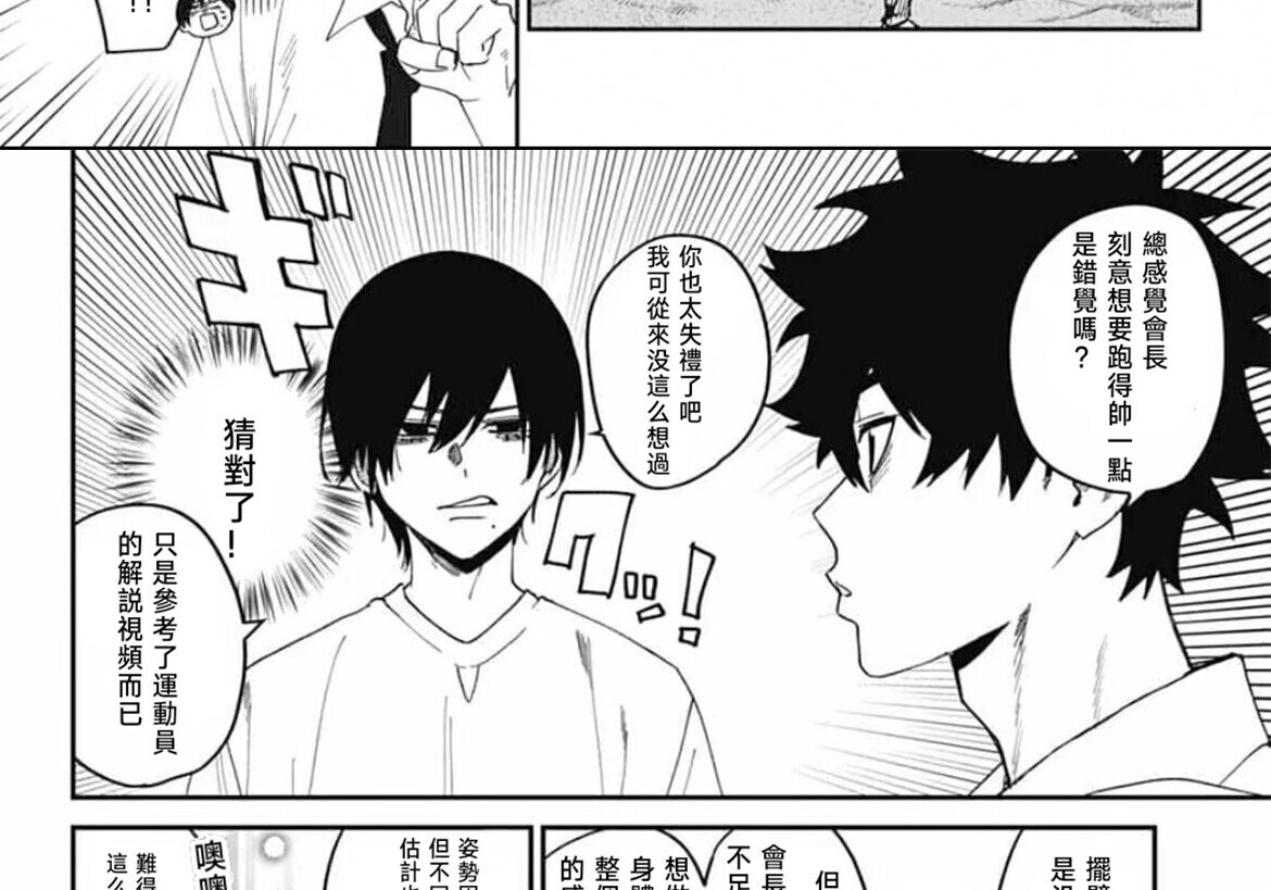 第23话 第38页