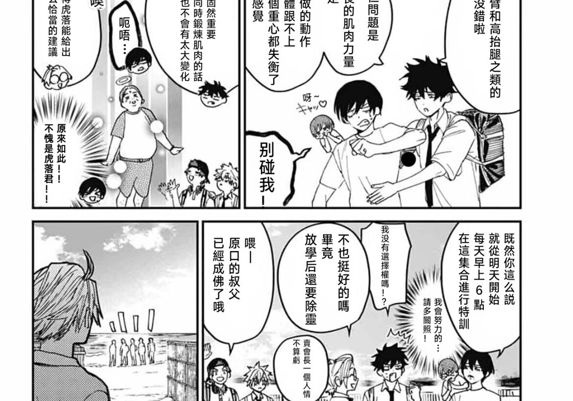 第23话 第39页