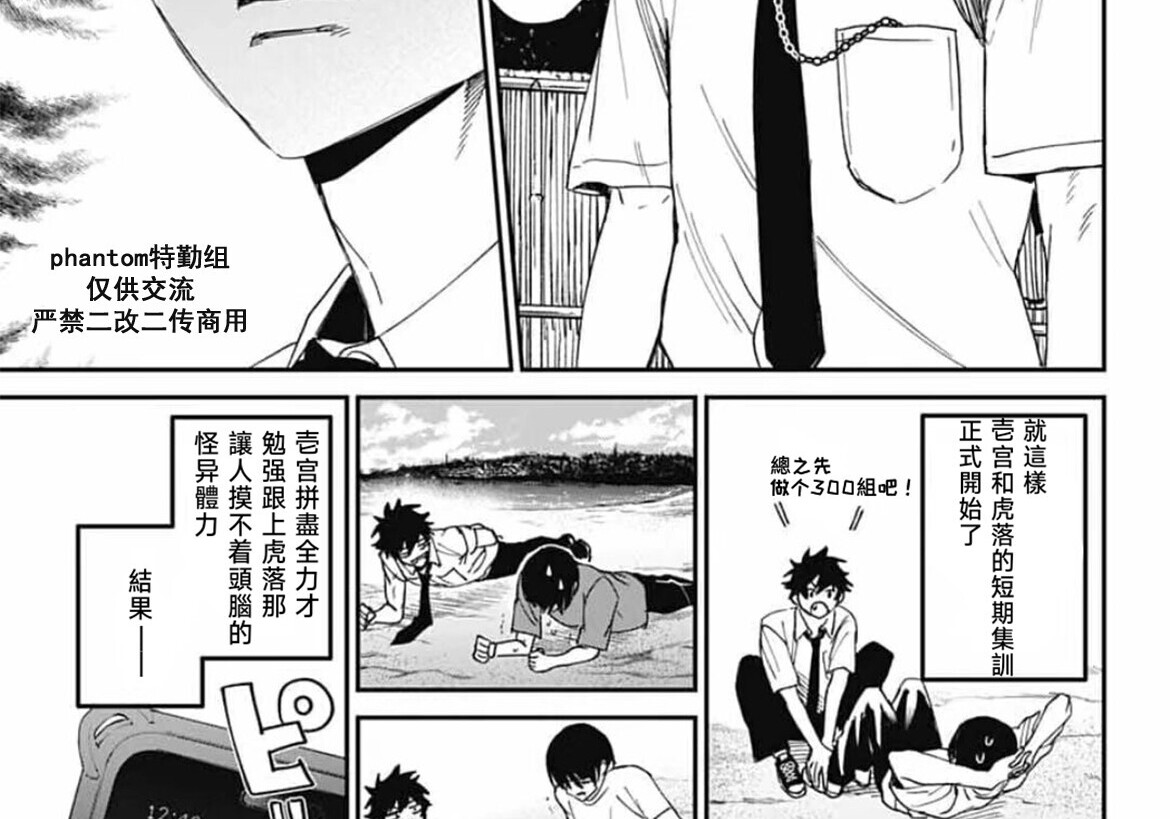 第23话 第41页