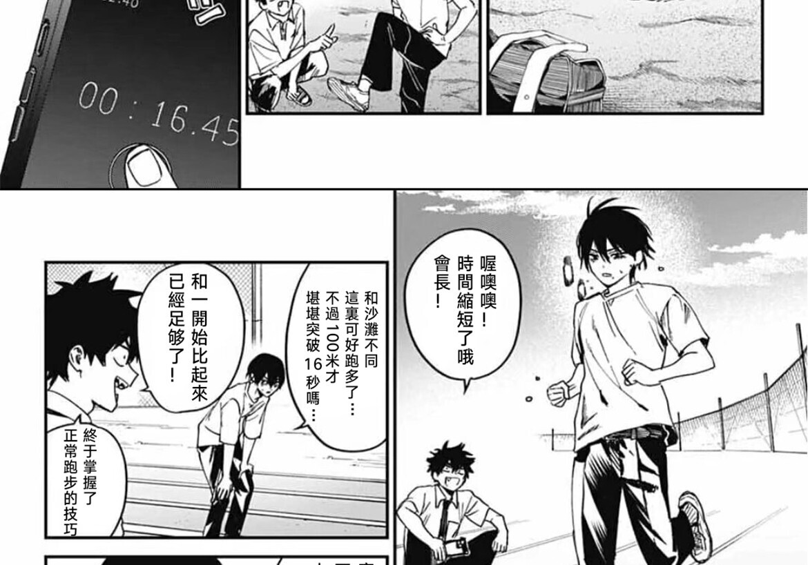 第23话 第42页