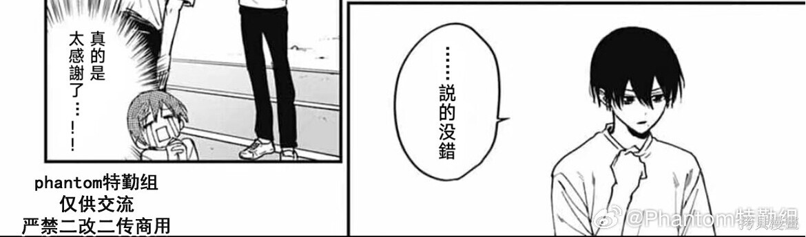 第23话 第44页