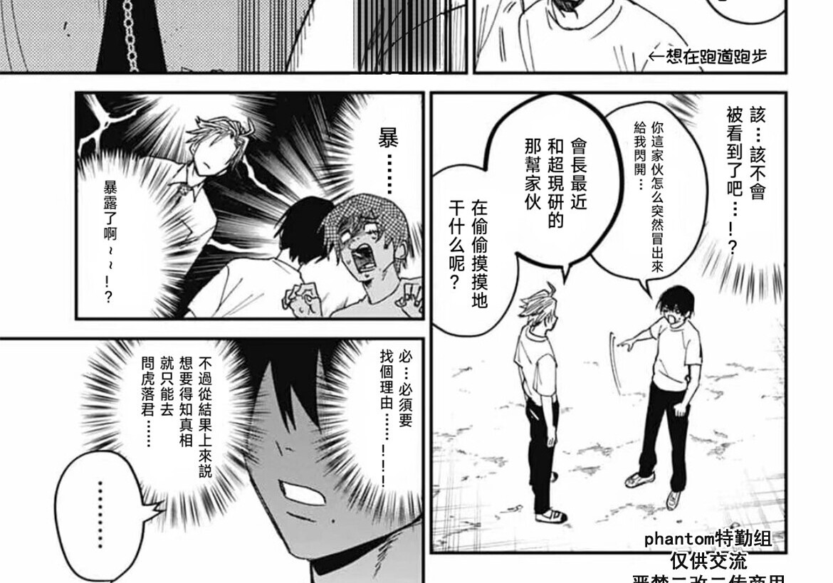 第23话 第46页