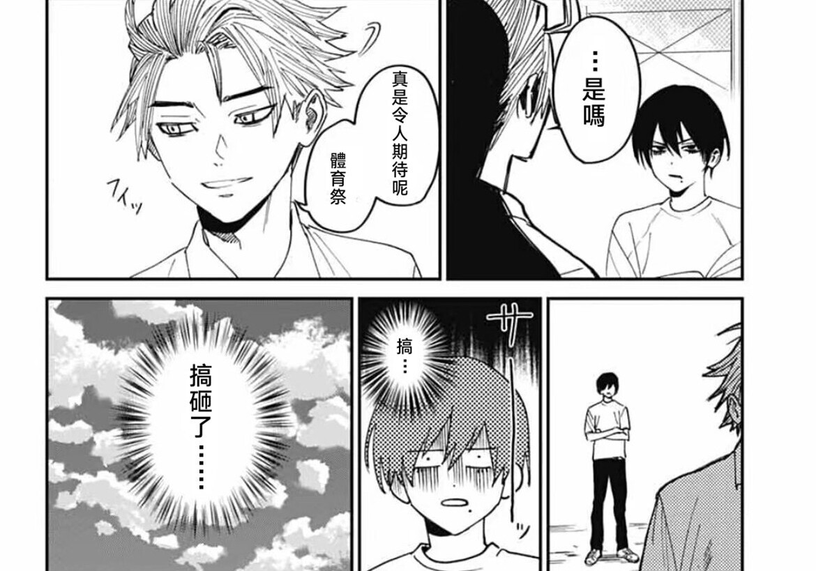 第23话 第48页