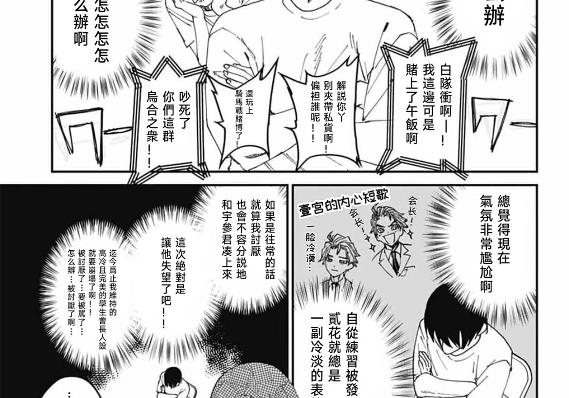 第23话 第50页