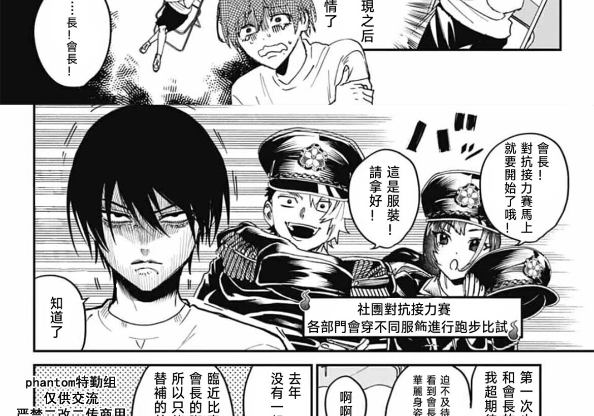 第23话 第51页