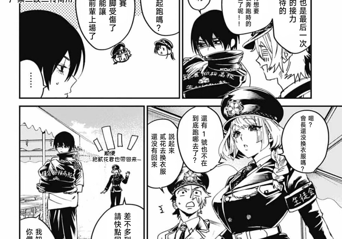 第23话 第52页