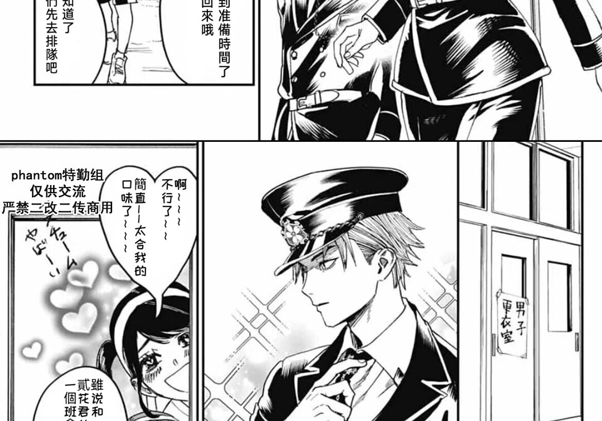 第23话 第53页