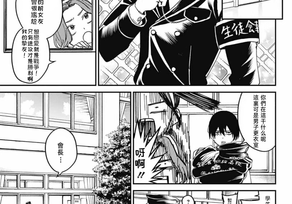 第23话 第54页