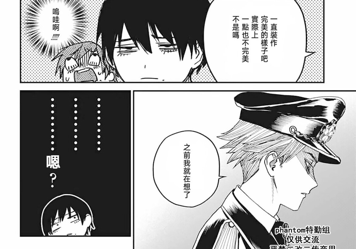 第23话 第57页