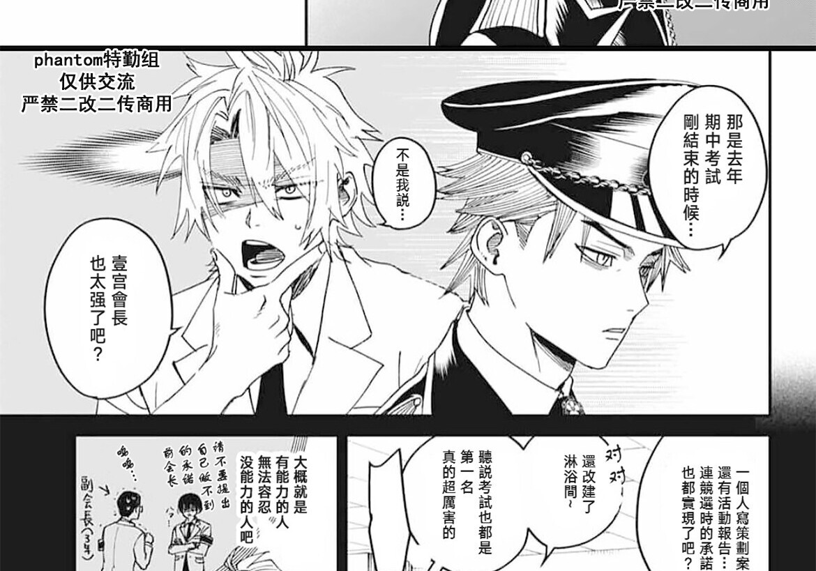 第23话 第58页