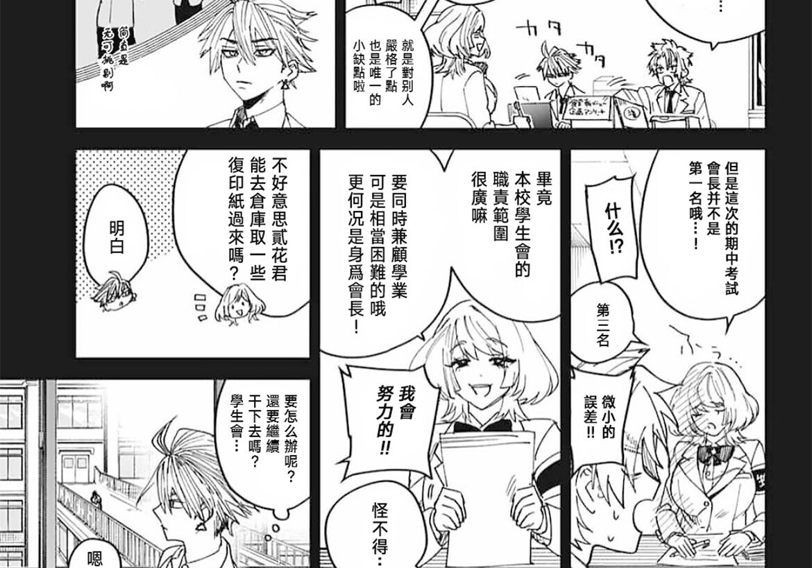 第23话 第59页