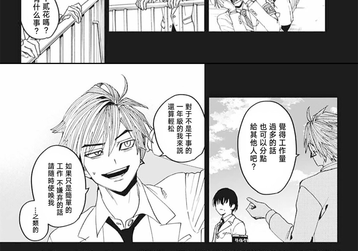 第23话 第62页