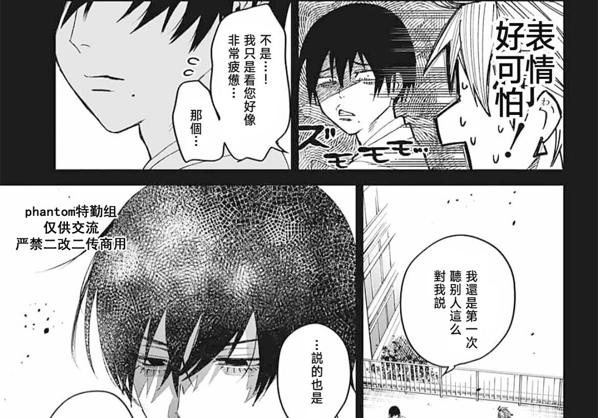 第23话 第63页