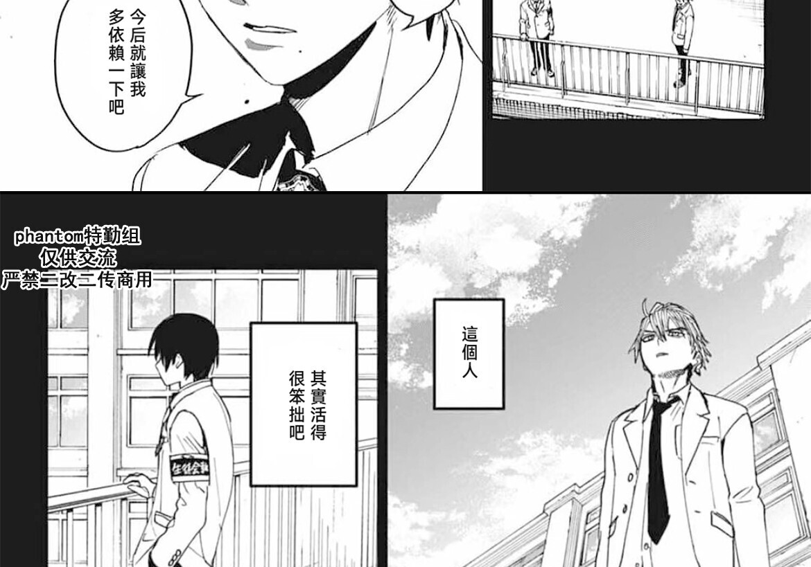 第23话 第64页