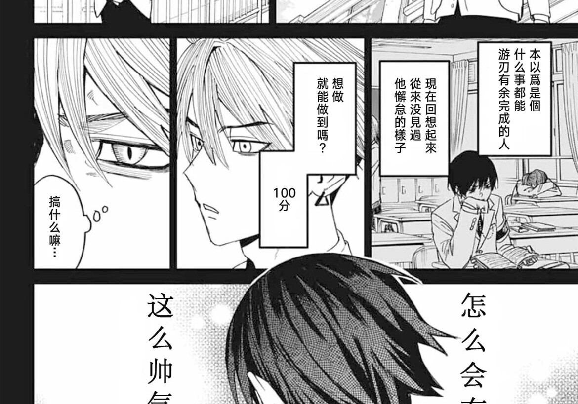 第23话 第65页