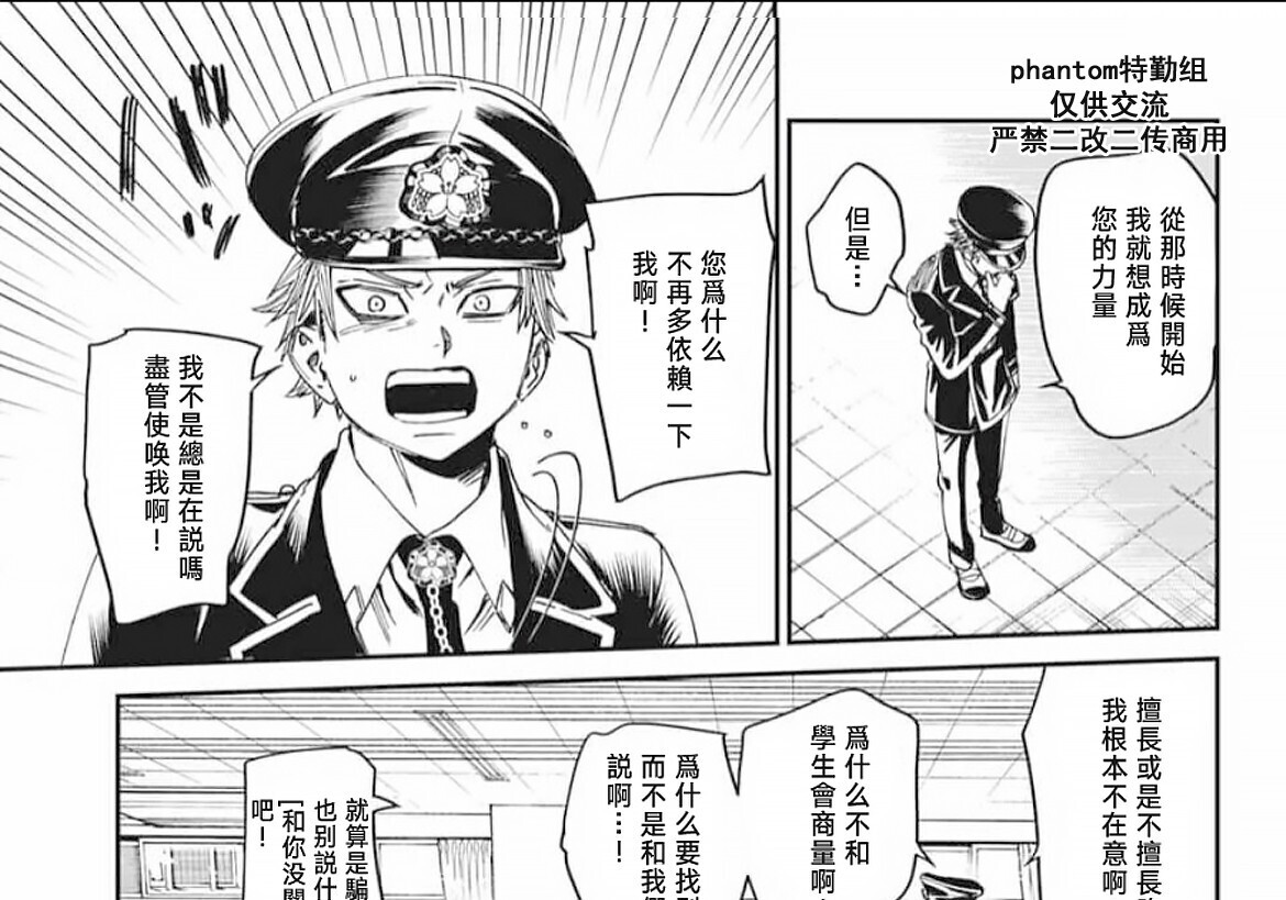 第23话 第67页