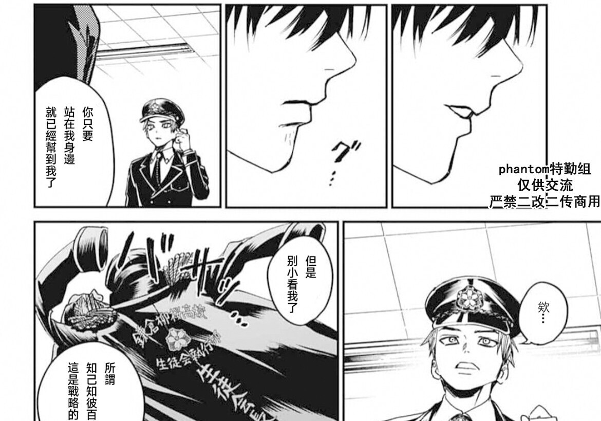 第23话 第70页