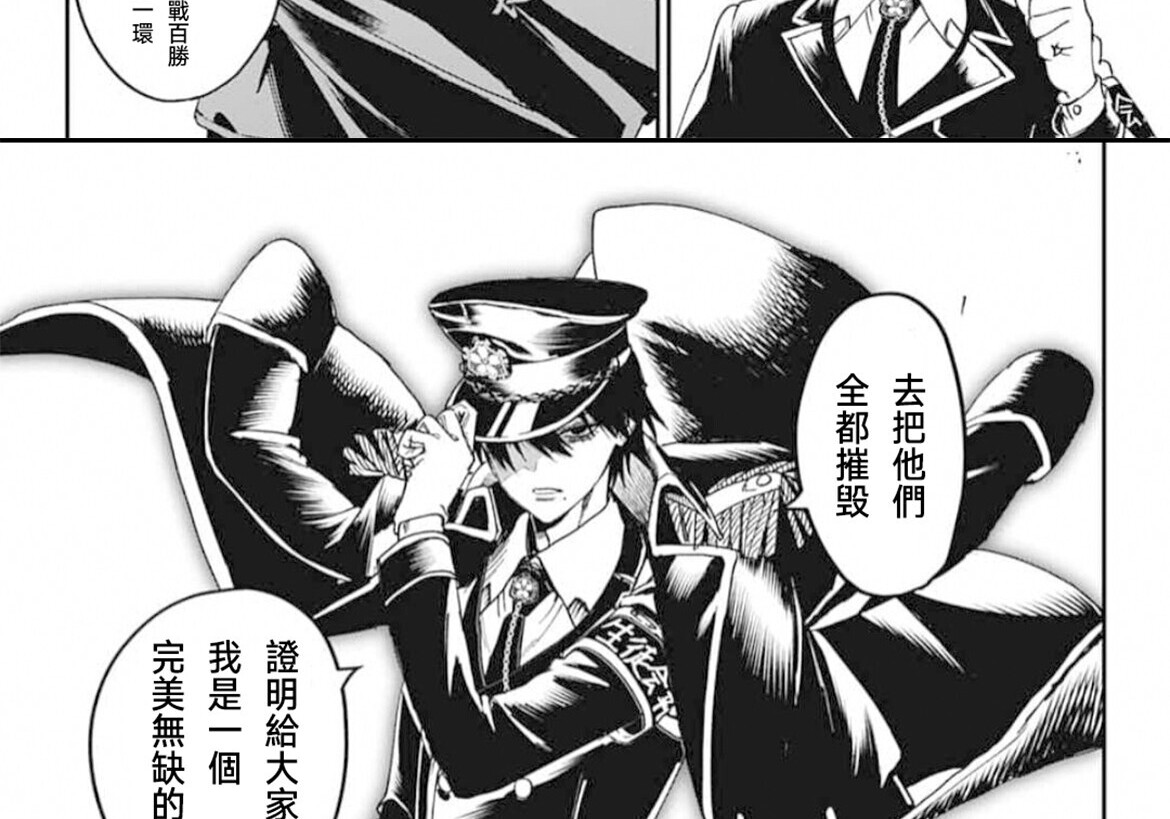 第23话 第71页