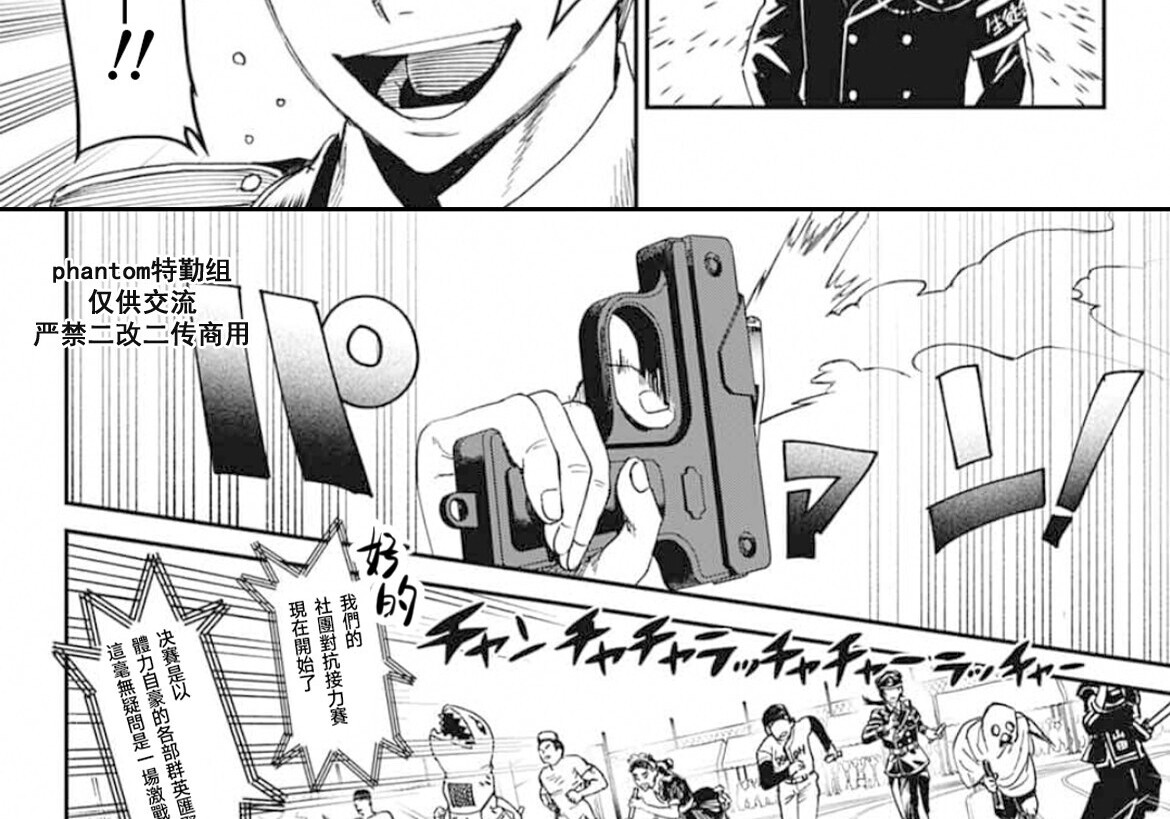 第23话 第73页
