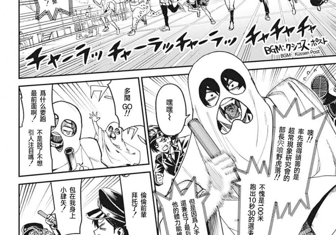 第23话 第74页