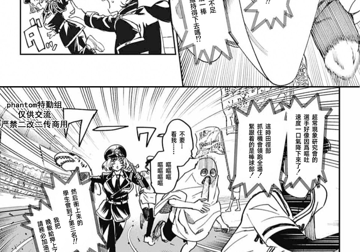 第23话 第75页