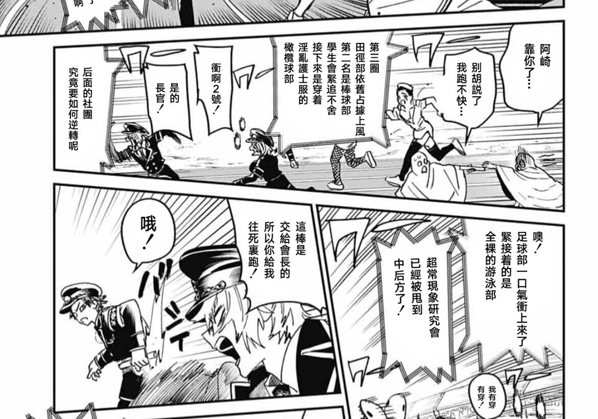 第23话 第76页