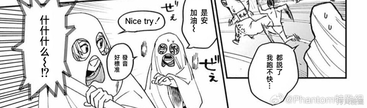 第23话 第77页