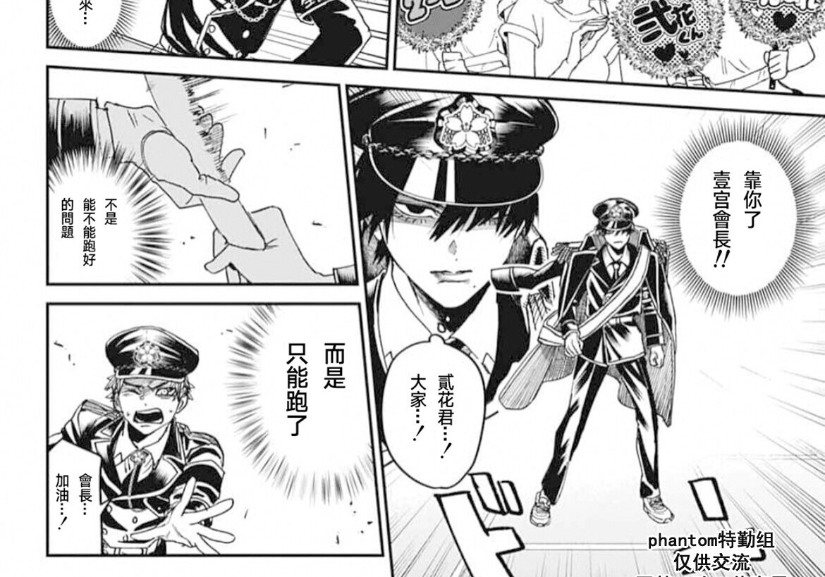 第23话 第79页