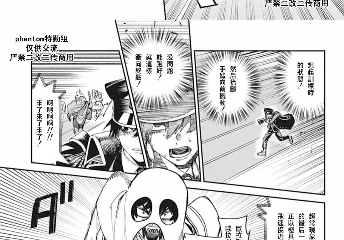 第23话 第80页